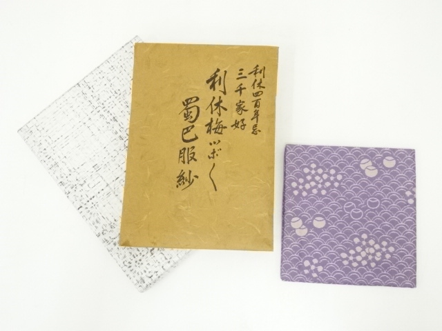 土田友湖　利休梅ツボツボ蜀巴服紗　三千家好 Amazon.co.jp: 帛紗 青海利休梅壺々/蜀巴服紗 利休四百年忌 三千